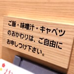 とんかつ和幸 イオンモール成田店 - 