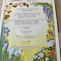 万平ホテル メインダイニングルーム - 