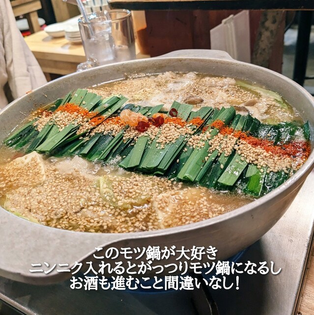 Motsu-nabe Champion photo 5