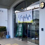 さぬきうどん。たんぽぽ - 入口じゃ