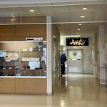 さぬきうどん。たんぽぽ - トホトホ徒歩で歩くのじゃ