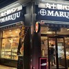 マルジュー 板橋駅前店