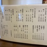 しげ吉 - メニュー　R7.3月現在