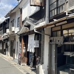 酒と器 久保田 - 
