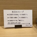 中華そば うお静 - 