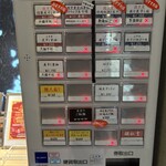 中華そば うお静 - 