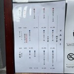 中華そば うお静 - 