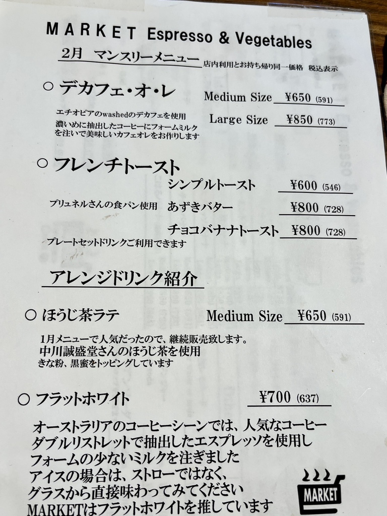 メニュー写真 : マーケット エスプレッソ&ベジタブルズ （MARKET