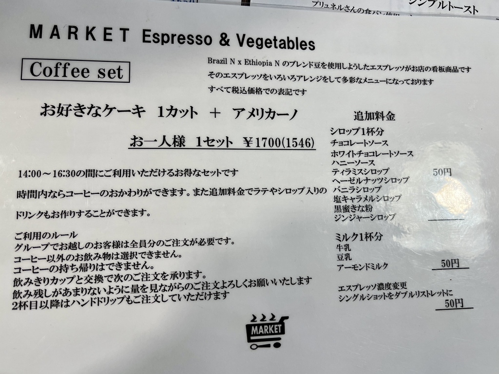 メニュー写真 : マーケット エスプレッソ&ベジタブルズ （MARKET