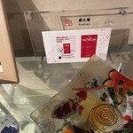 きのこ料理 創士庵 - 