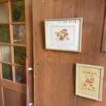 きのこ料理 創士庵 - 