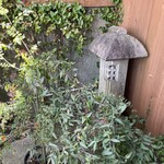 きのこ料理 創士庵 - 