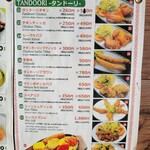 インド料理 スワガット - タンドーリメニュー