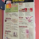 インド料理 スワガット - ドリンクメニュー