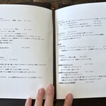 aru - ドリンクメニュー