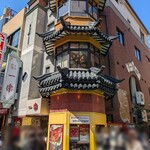 中国料理 一楽 - 