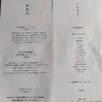 囲炉裏と日本料理 松風庵 - お品書き