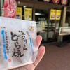 一力菓子舗 神宮前店