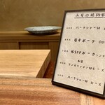 京町堀 なかむら - 