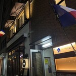 ラ メゾン フィニステール - 