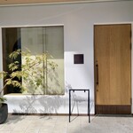 京町堀 なかむら - 