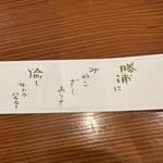 下町丸竹都寿司 - 