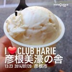 たねや - ココナッツミルク（≧∇≦）、まさかの連チャン（≧∇≦）