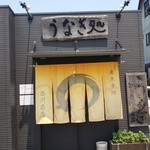 西川商店 - 