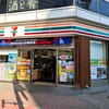 セブンイレブン - 