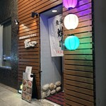 炭火焼肉ホルモントリオ だんご - 