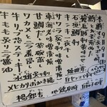 ゴーサイン食堂 - 