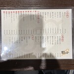 炭火焼肉ホルモントリオ だんご - 