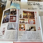 運気押上猫神社 - 