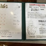 運気押上猫神社 - 