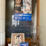 運気押上猫神社 - 