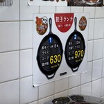 ホワイト餃子 はながさ - 