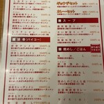 極濃湯麺フタツメ - 