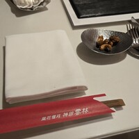 神田 雲林 - 
