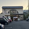 よし平 いなり店