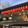 吉宗 本店