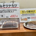 まぐろレストラン - 