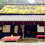 平野屋 - 