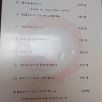 まるや本店 天白本店 - 