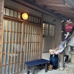 冨来屋本舗 別館 - ここが入り口