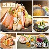 五反田 蟹仙
