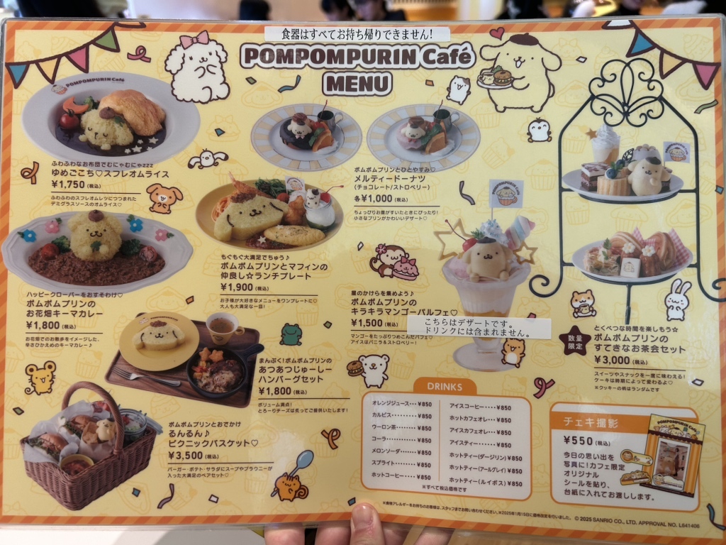 メニュー写真 : 【閉店】ポムポムプリンカフェ×あっとほぉーむカフェ