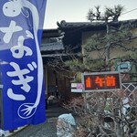 松のぶ - 
