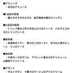 ザ ガーデン ブラッスリー&バー - 