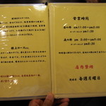 とんかつあさくら - 料理説明と営業時間