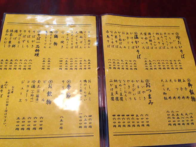鼻太郎さんが投稿したそば点心砂場宗泉（埼玉/草加）の口コミ詳細 [食べログ] そば点心砂場宗泉